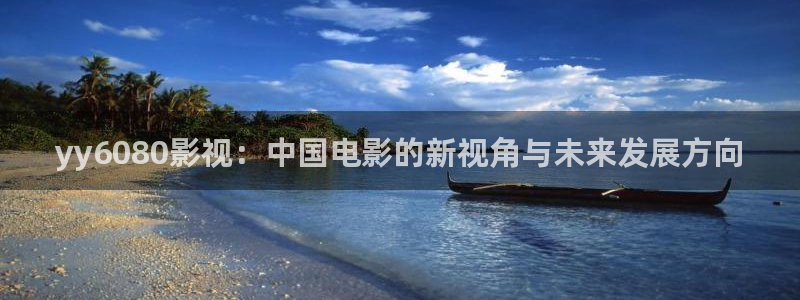 人间中毒 神马影院