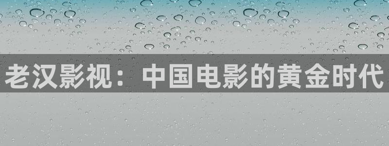神马电影手机在线观看高清