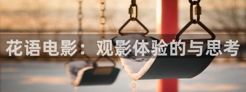 神马午夜通电影