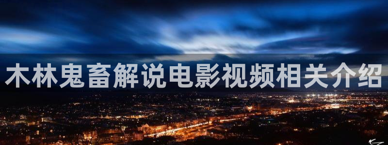 神马电影院限制级