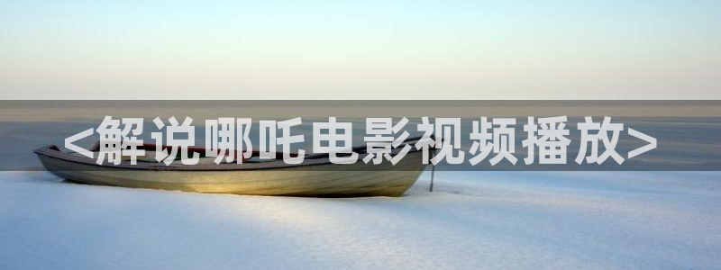 神马影院在线上映