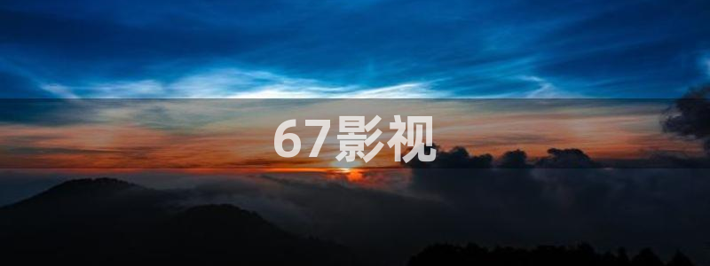 伦理片神马影院在线电影