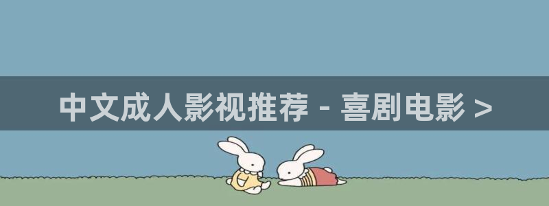 未来影院神马影院在线
