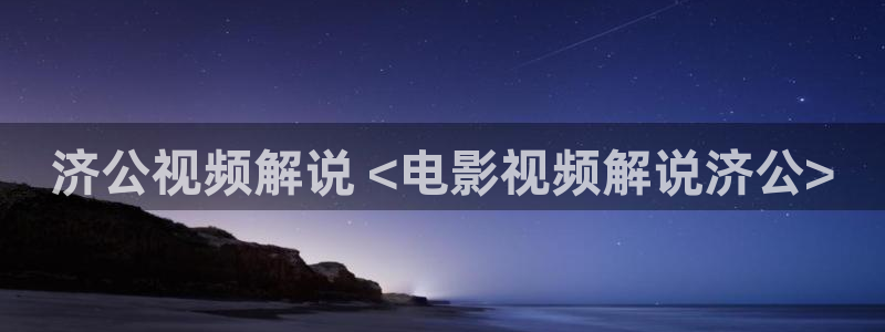 神马超神电影